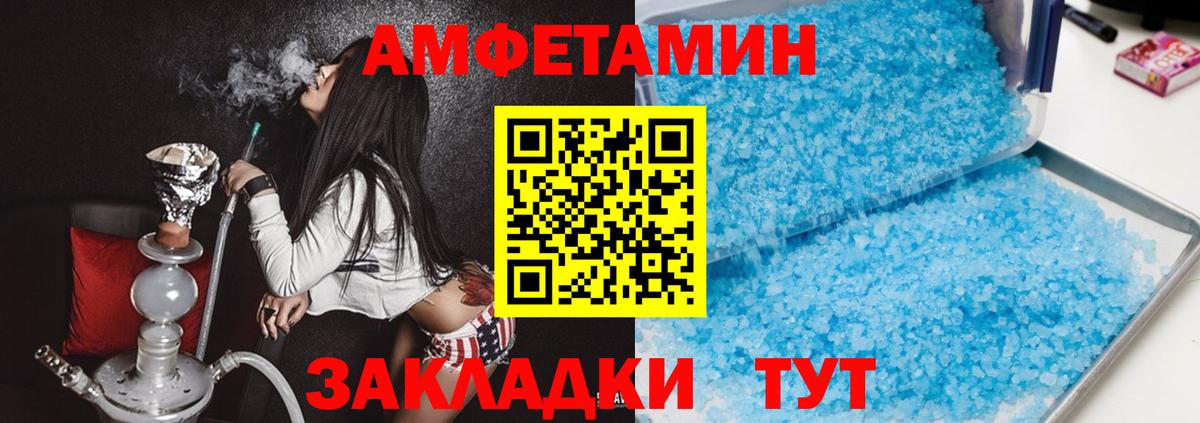 АМФ 97%  Вход с VPN  Амфетамин  Воронеж 