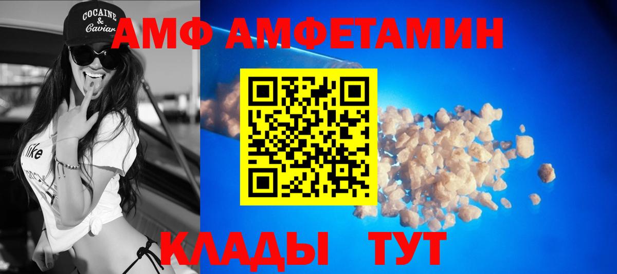 Амфетамин Розовый Воронеж