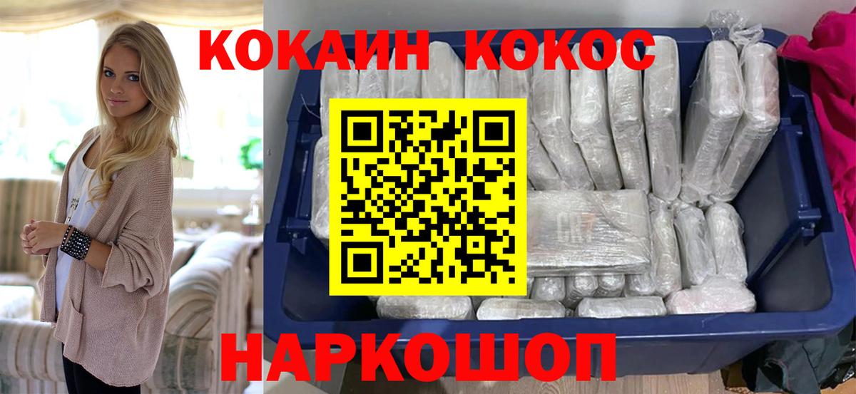 Cocaine  Кокаин 97%  Вход с VPN  COCAIN 97%  Воронеж 