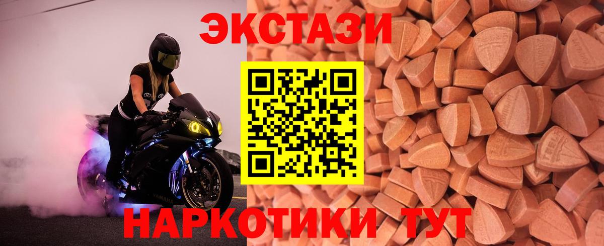 Ecstasy  Вход с VPN  Воронеж  Ecstasy диски  Ecstasy 280мг 