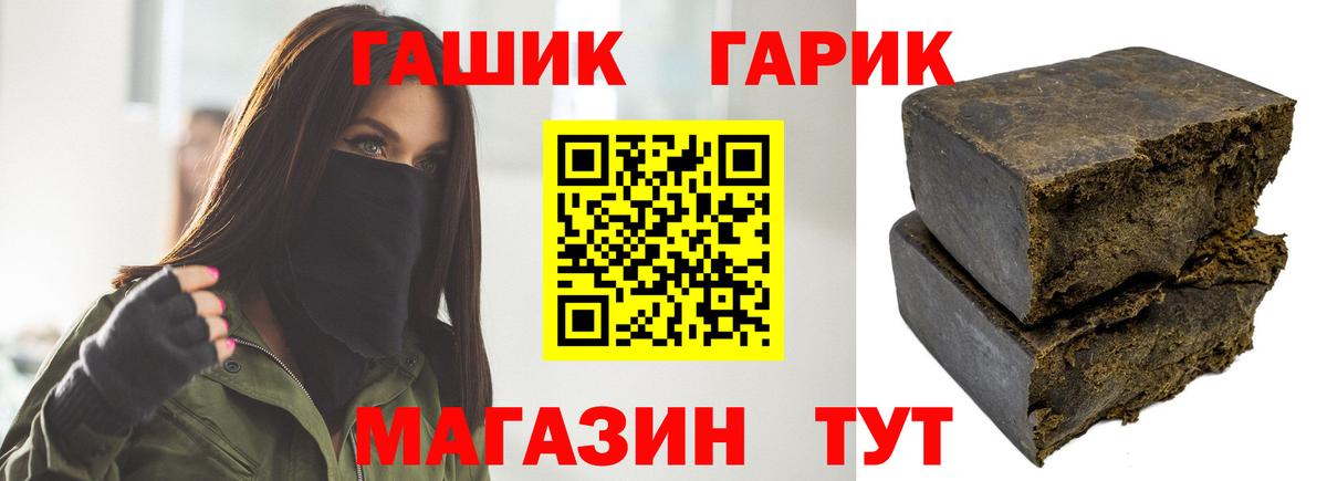 ГАШ hashish  Гашиш Cannabis  Воронеж  ГАШИШ  Вход с VPN 