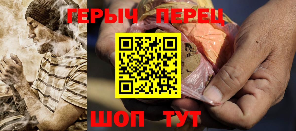 Героин Heroin  Вход с VPN  Воронеж 