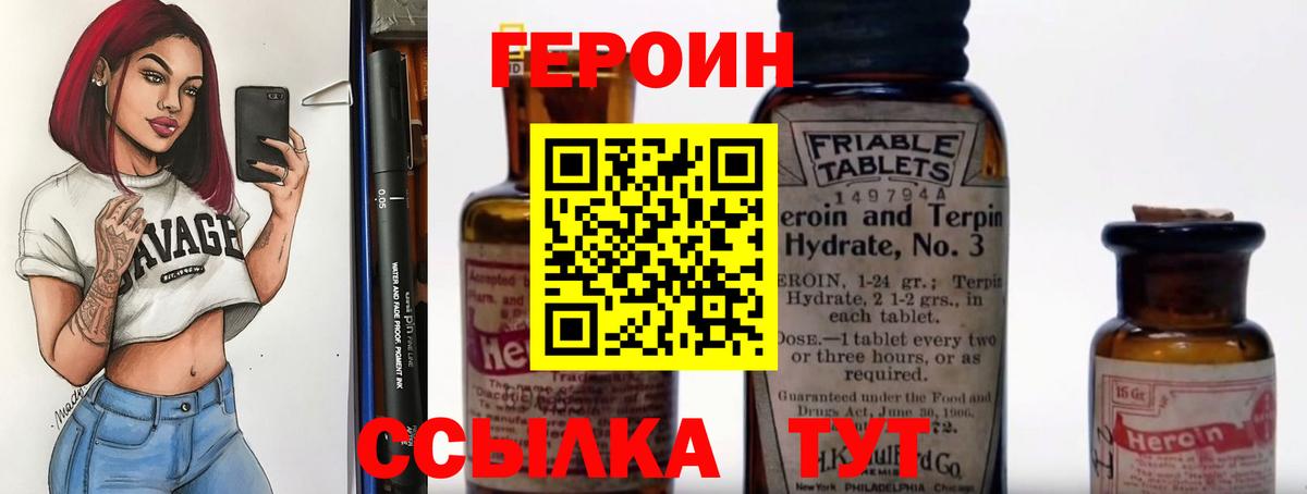 ГЕРОИН хмурый Воронеж