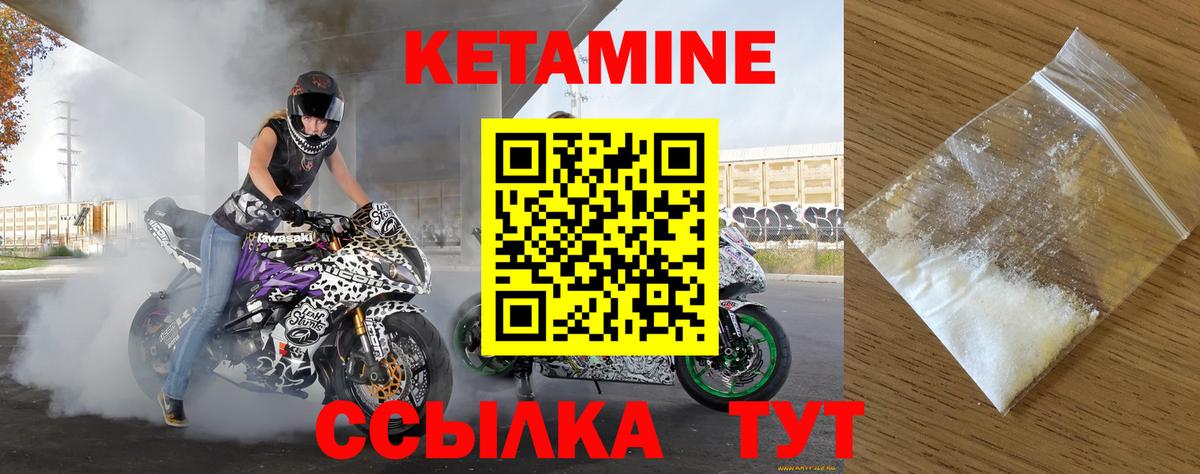 Кетамин ketamine  Вход с VPN  Воронеж 