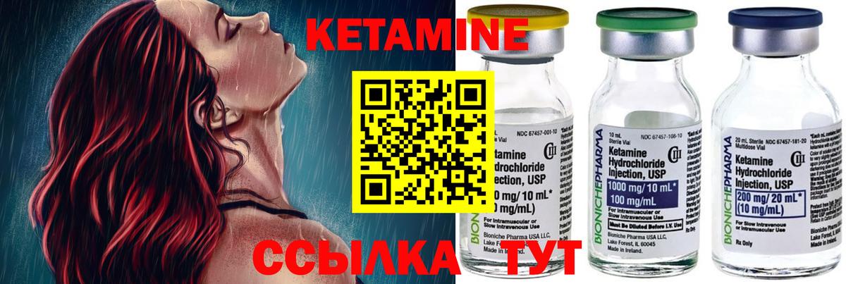 КЕТАМИН VHQ Воронеж