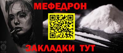 MESCALINE Кумертау