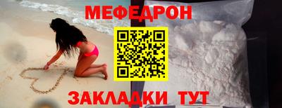 мефедрон Краснокаменск