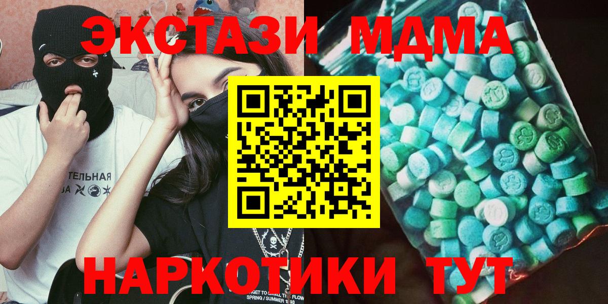 МДМА  MDMA crystal  Вход с VPN  Воронеж 