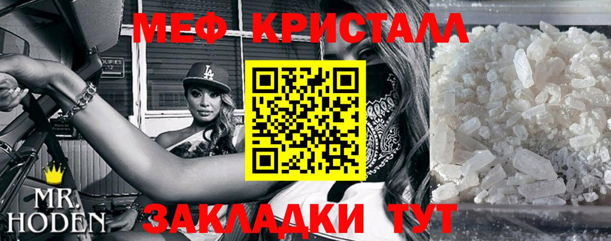 Меф мука  МЕФ  Меф  Воронеж  Вход с VPN 