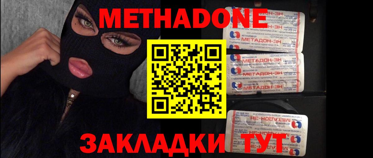 Воронеж  мориарти какой сайт  Вход с VPN  Метадон мёд  МЕТАДОН мёд 