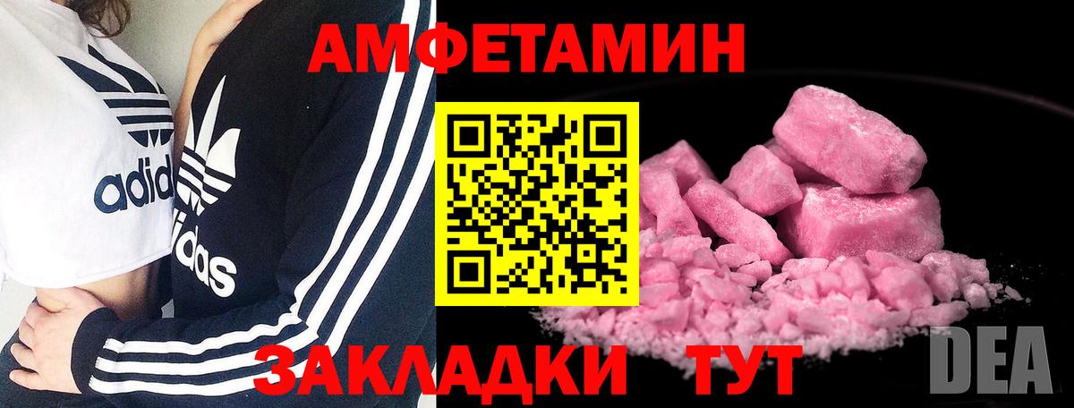 Воронеж  Метамфетамин Декстрометамфетамин 99.9%  Вход с VPN 